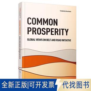 正版全新共创繁荣:全球知名人士谈(英)9787508541297中国观察智库五洲传播出版社2019-04-01