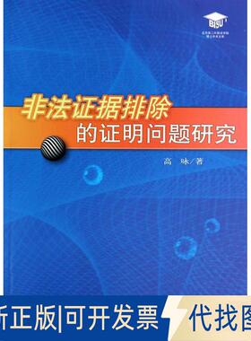 正版全新公共政策评论（2015.1）9787308159197姚先国 金雪军浙江大学出版社2016-07-31