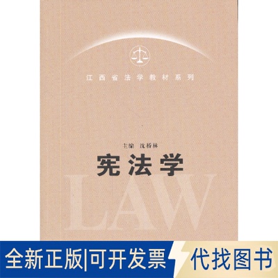 正版全新学9787561545690沈桥林　主编厦门大学出版社2013-08-01