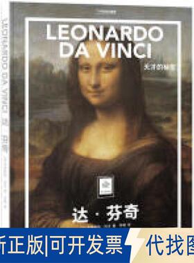 正版全新傅抱石中国画要9787559631305米里耶勒·内沃著，李磊译，中国理·书出品北京联合出版有限公司2019-06-01