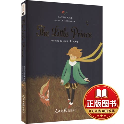 正版全新小王子 英文版9787511543431[法]安东尼·德·圣埃克苏佩里人民日报出版社2017-03-01