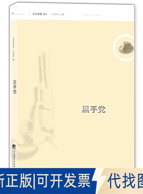正版全新手（05）9787511716835【法】蒂埃里·克雷坦（Thierry Cretin）　著，许铁兵，钟震宇　译中央编译出版社2013-07-01