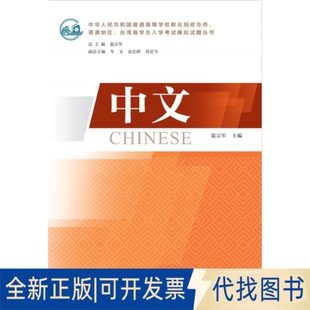 正版全新中文9787566830296温宗军暨南大学出版社2020-12-28