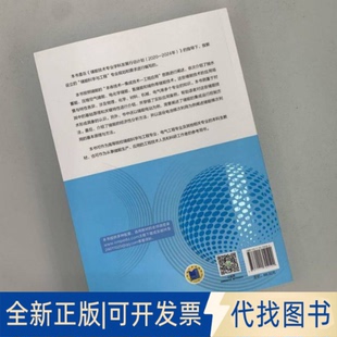 正版全新储能技术9787111702122梅生伟 李建林 朱建全 等编著机械工业出版社2022-06-26