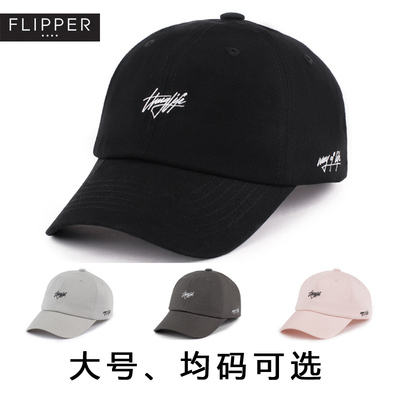韩国正品Flipper大头围棒球帽
