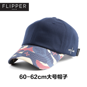 大号棒球帽韩国Flipper秋冬迷彩拼色潮人嘻哈大头围鸭舌帽子男女