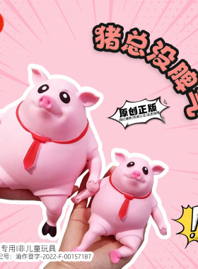 粉皮猪捏捏乐解压玩具减压