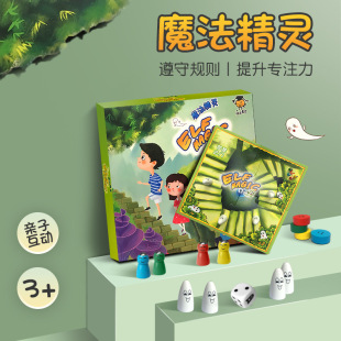 桌游幽灵梯记忆力专注力训练思维儿童亲子互动游戏4岁3-6魔法精灵