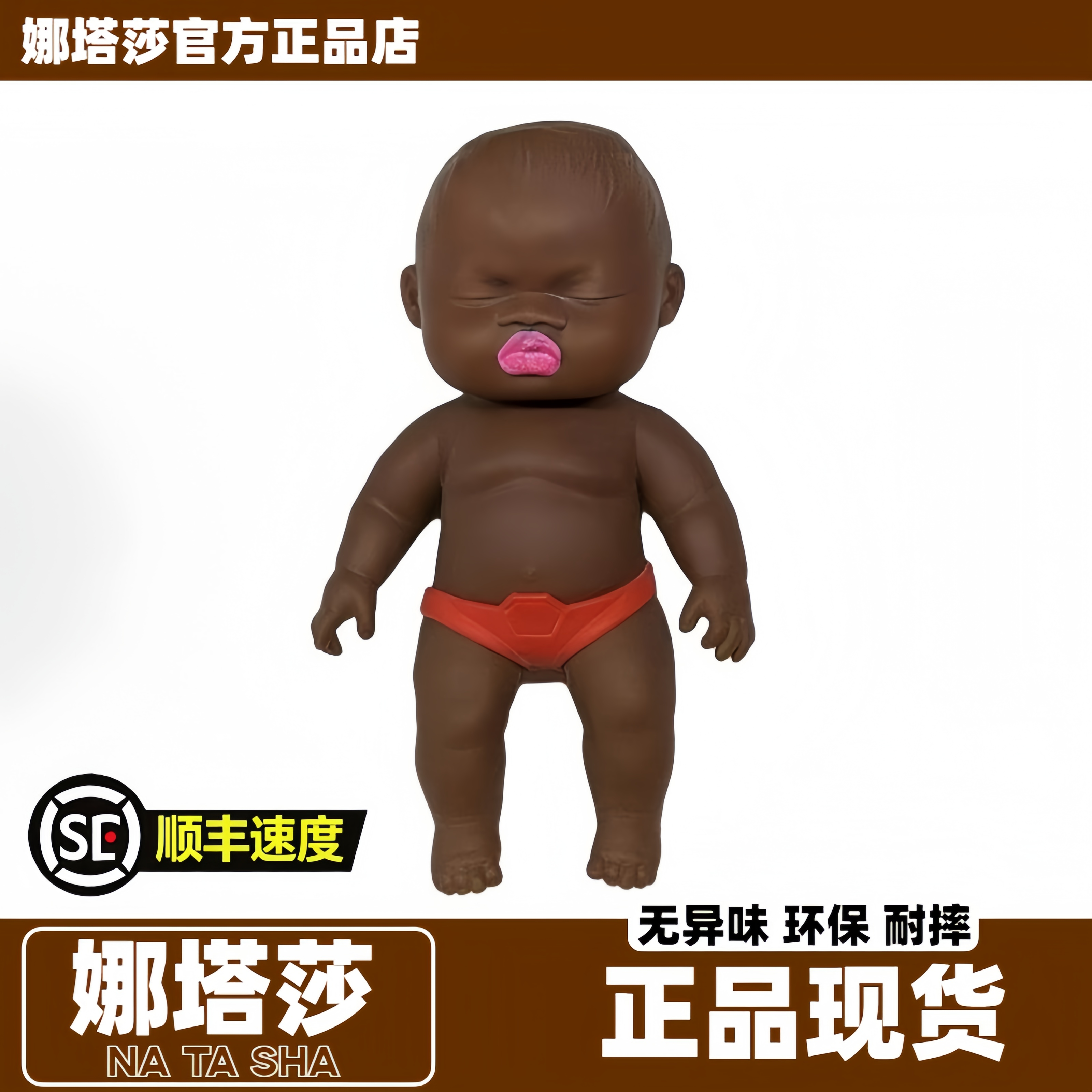 娜塔莎娃娃人偶公仔玩偶小黑娃捏捏乐超大号正版cm正品儿童丑玩具