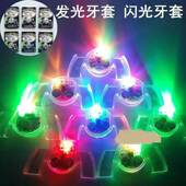 边伯贤同款 蹦迪led灯夜光聚会游戏创意搞笑玩具 发光牙套会闪光