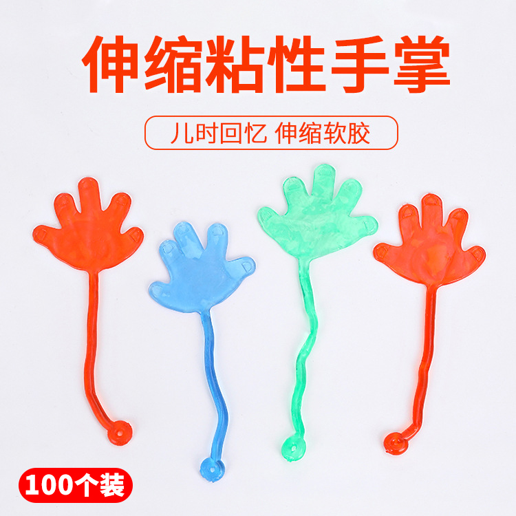 粘性手掌玩具沾沾手掌粘粘乐小人