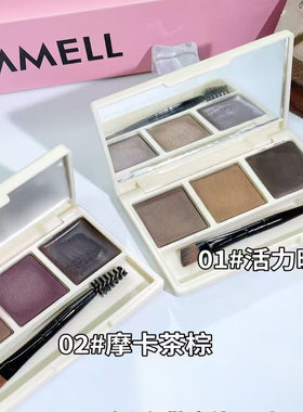 立体三色眉部综合盘 眉粉+染眉膏二合一防水防汗持久显色勾勒眉形
