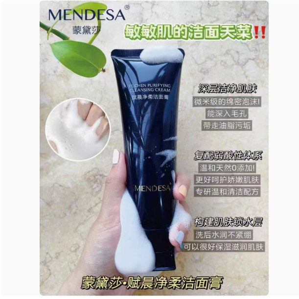 赋晨净柔洁面膏120g/支 深层清洁毛孔泡沫绵密不紧绷