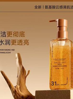 氨基酸云感清肌洁颜蜜150ml/瓶泡沫绵密清洁毛孔清爽控油洗面奶