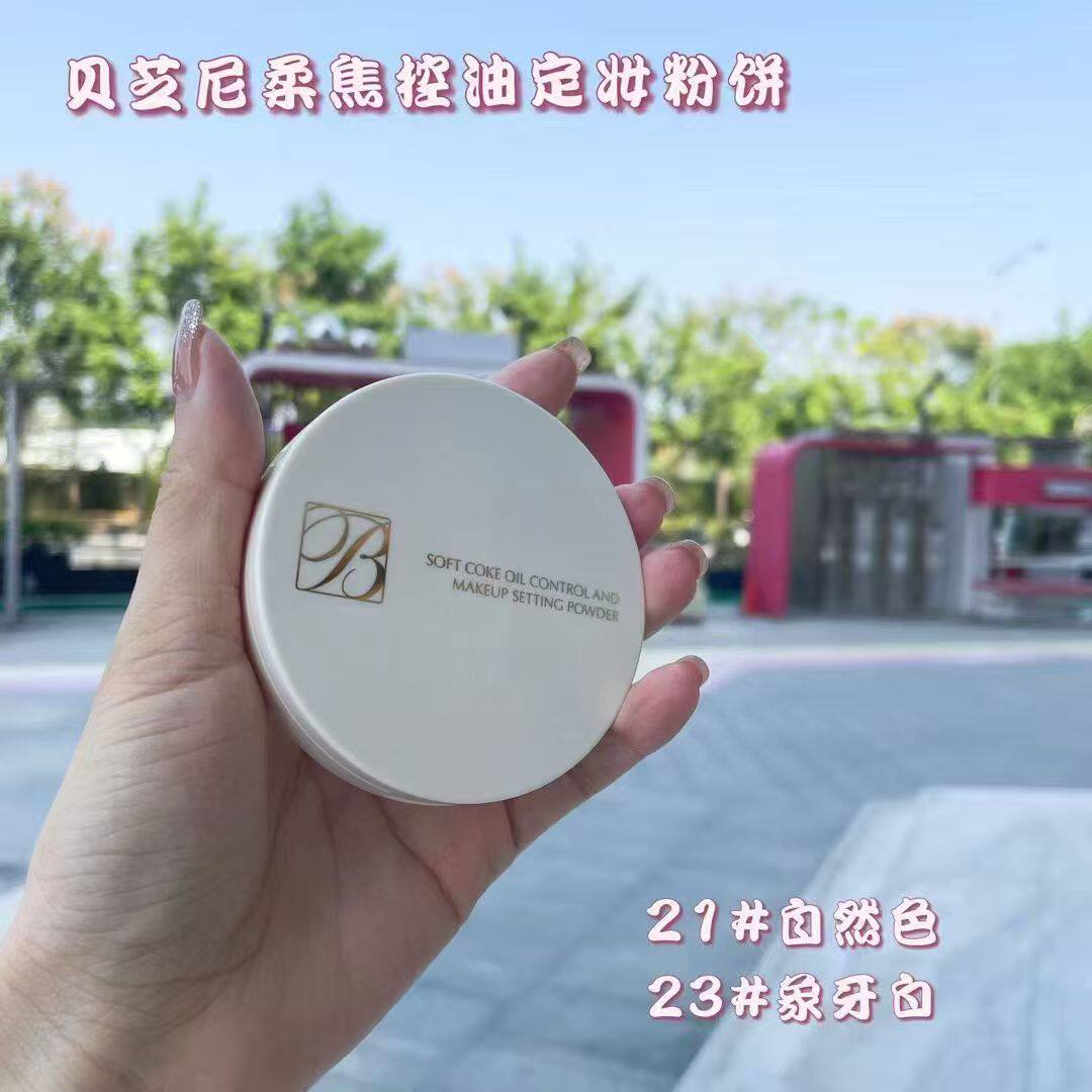 柔焦控油定妆粉饼12g/个 不结块不斑驳细腻粉质持久锁妆不拔干