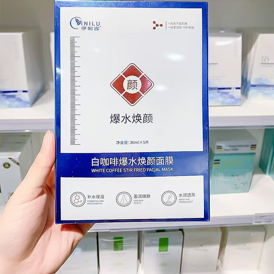伊妮露咖啡爆水焕颜面膜5片/盒补水保湿嫩肤水润透亮有光泽