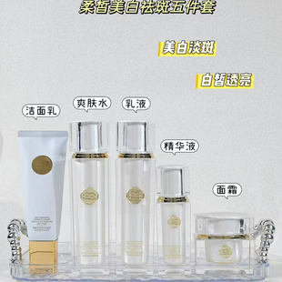 柔皙美白祛斑五件套盒淡化黑色素祛黄提亮保湿爽肤水润肤乳精华液
