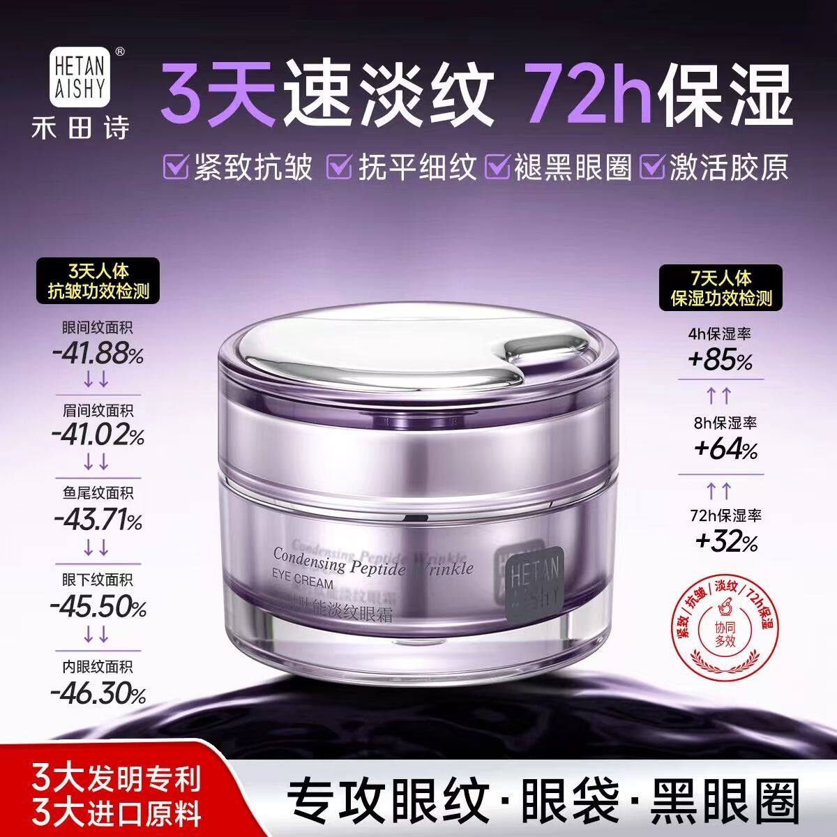 正品凝时肽能淡纹眼霜50g/瓶紧致抗皱保湿淡化鱼尾纹焕亮进口成分
