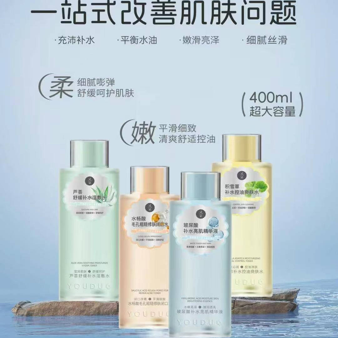 积雪草补水控油爽肤水玻尿酸精华液芦荟舒缓湿敷水水杨酸闭口水