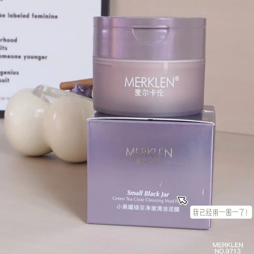 小黑罐绿茶净澈清洁泥膜130g/瓶 去油脂黑头涂抹式去闭口温和面膜