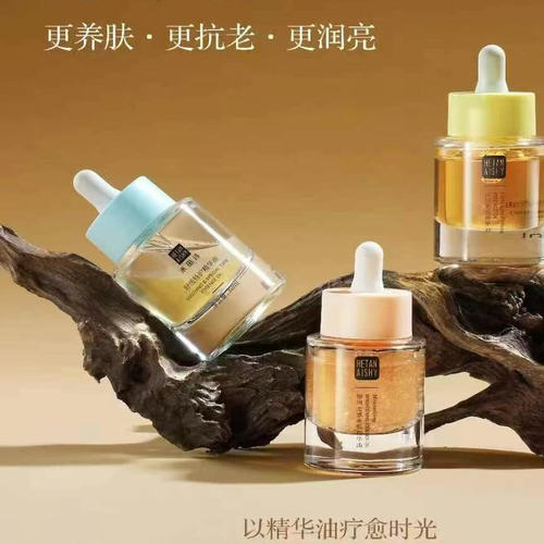 提亮祛黄改善暗沉精华油30ml/瓶淡纹紧致/舒缓特护/强韧屏障/淡黑
