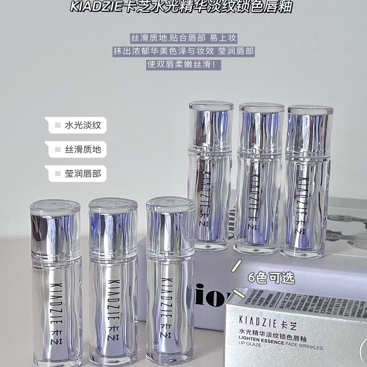 水光精华淡纹锁色唇釉2g/支 保湿丝滑润唇百搭色系少女通勤约会妆