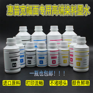 Z5200 Z3200 Z6100专用染料墨水 Z3100 适用HP惠普Z2100