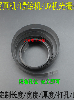 喷绘机写真机180LPI光栅条150/360光栅适用乐彩/赛博/宇宙风光栅