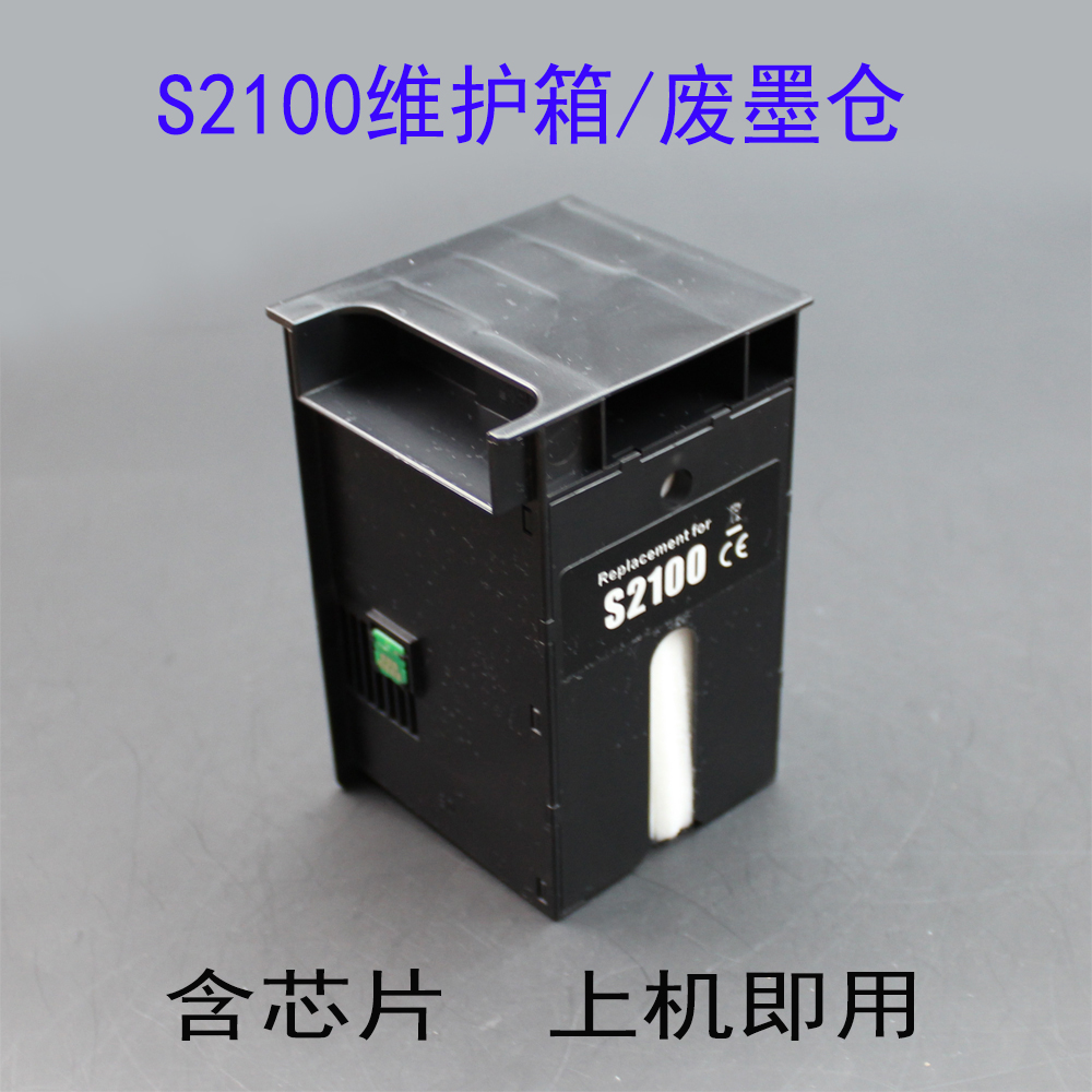 Epson/爱普生维护箱/废墨仓芯片