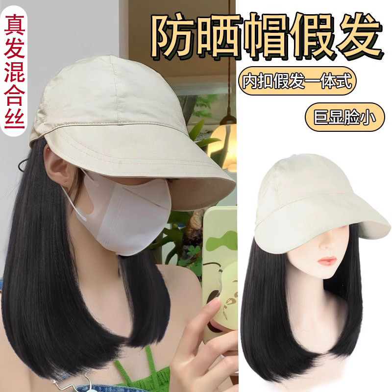 帽子假发一体女夏天时尚露思同款防晒遮阳显头小渔夫帽子假发套