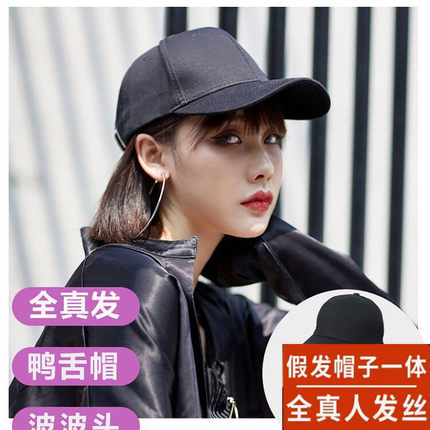 假发带帽子一体女夏季自然时尚连帽真发丝带假发帽子bobo短直发