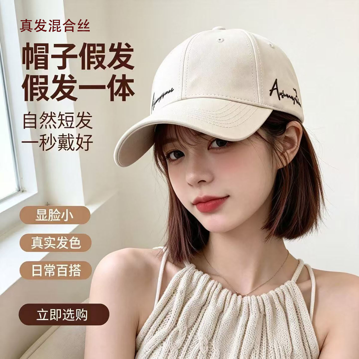一体假发帽子刺绣仿真人发波波头