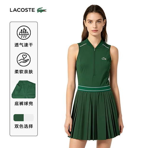 LACOSTE法国鳄鱼无袖网球裙底裤