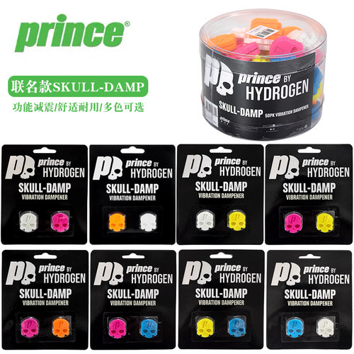 Prince氢原子小骷髅网球拍减震