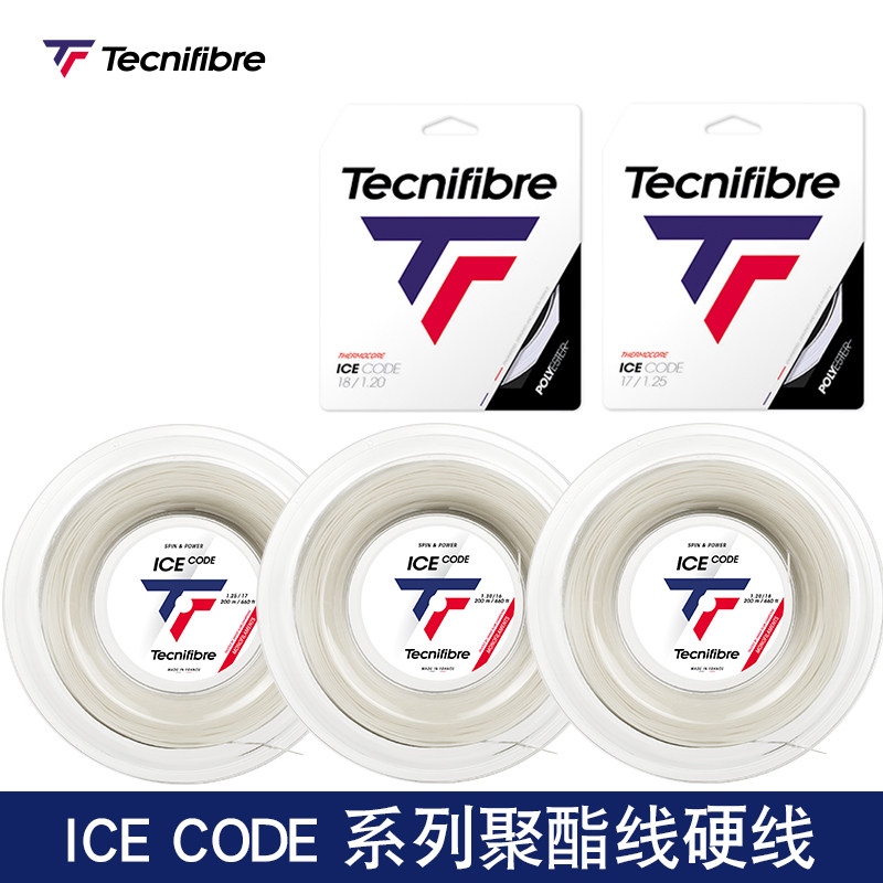 泰尼飞Tecnifibre网球线聚酯硬线图片