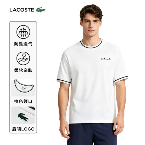 LACOSTE法国鳄鱼胶囊系列防臭