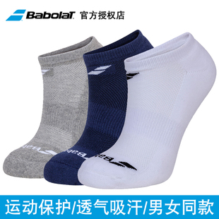 包邮百宝力Babolat网球袜加厚毛巾底运动男女袜3双装中筒袜船袜