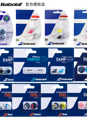 百宝力Babolat Flag Custom Sonic减震器硅胶音哨温网长条避震