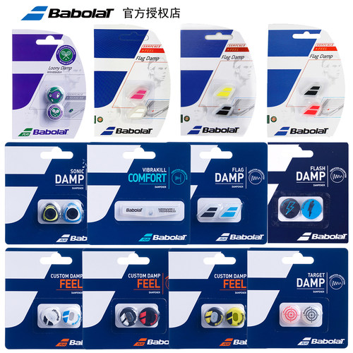 百宝力flagsonic温网长条减震器