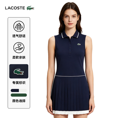 LACOSTE法国鳄鱼网球裙防走光