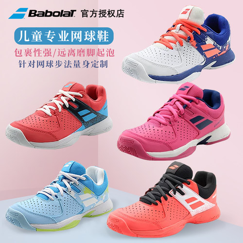 babolat百保力儿童网球鞋青少年百宝力运动鞋儿童鞋透气运动防滑