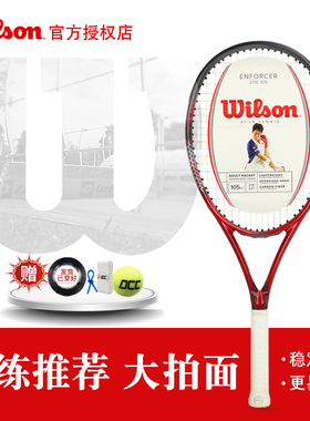 【正品】Wilson 威尔胜 enforcer lite网球拍  女士全碳素初学拍