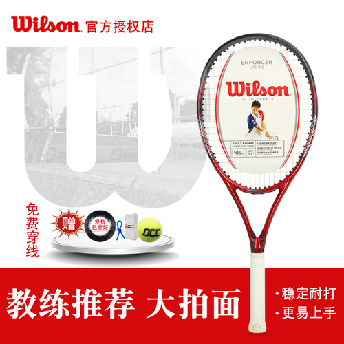 Wilson威尔胜网球拍女士碳素
