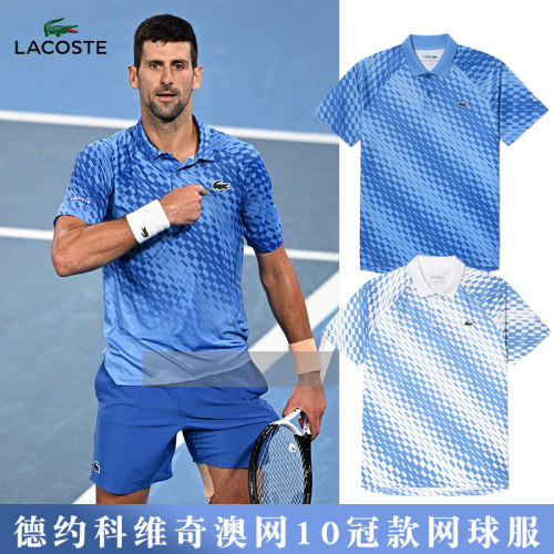 Lacoste法国鳄鱼网球服透气速干