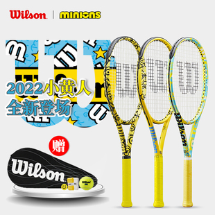 2021新款Wilson威尔胜小黄人联名款男女专业拍碳素网球拍Minions