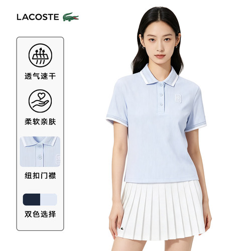 LACOSTE法国鳄鱼网球Polo速干