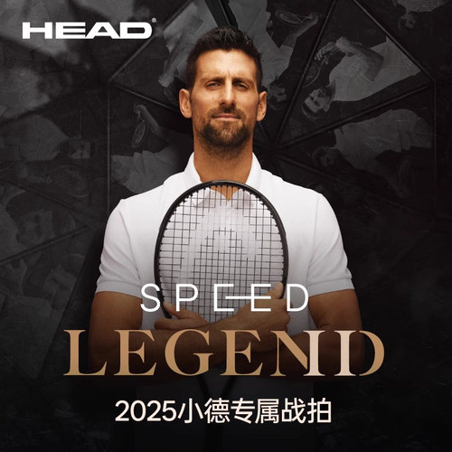 HEAD海德L5网球拍全碳素德约限量