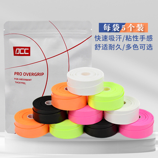 【包邮】DCC专业吸汗带网球羽毛球粘性手胶鱼竿缠把大成仓专用