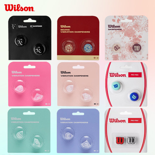 包邮wilson联名款法网限量减震器