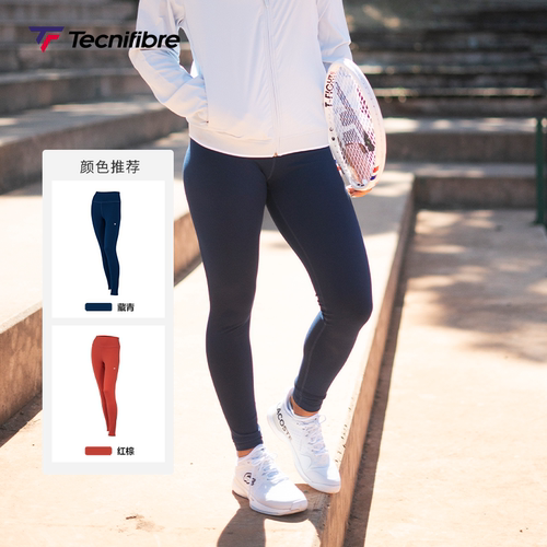 Tecnifibre泰尼飞网球女紧身长裤